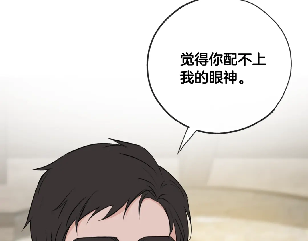 《成为伯爵府的家教》第89话 都是受害者 第91页