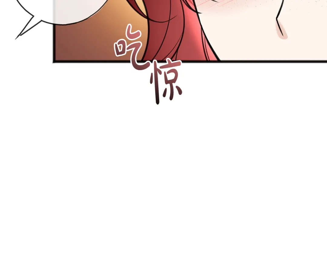 《成为伯爵府的家教》第89话 都是受害者 第83页
