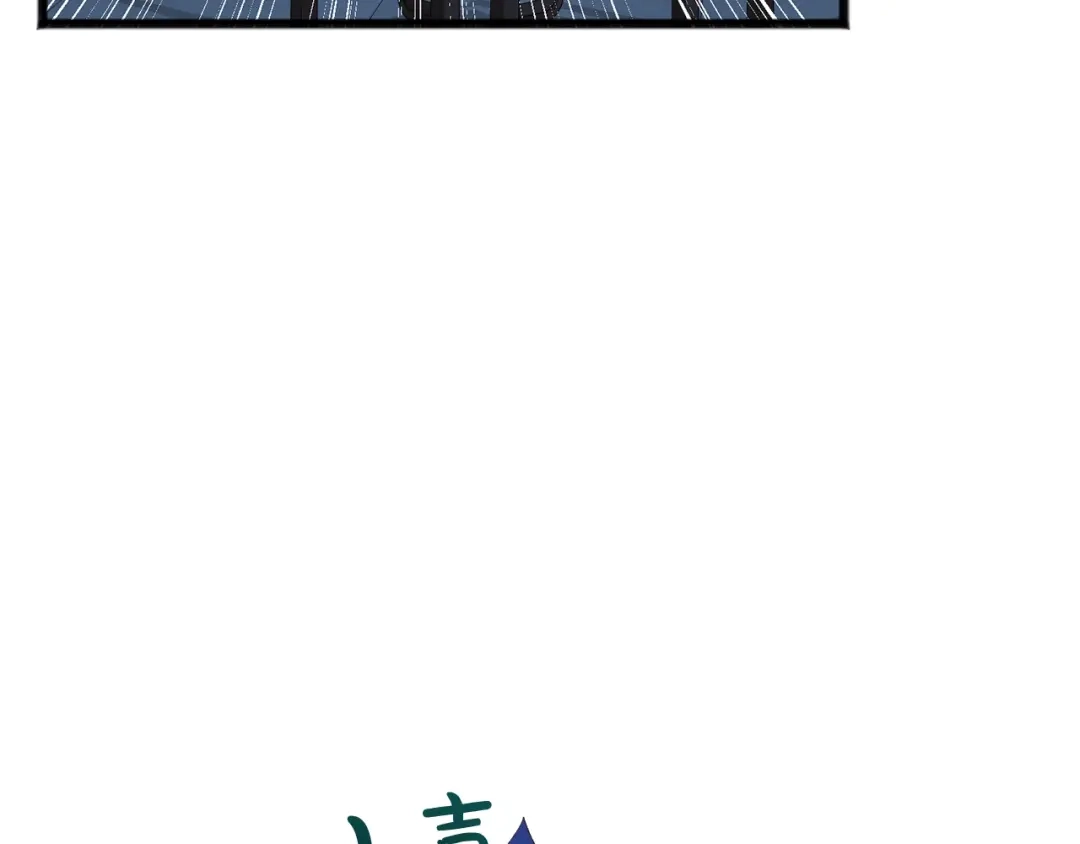 《成为伯爵府的家教》第89话 都是受害者 第133页