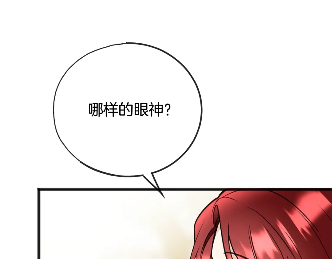 《成为伯爵府的家教》第89话 都是受害者 第89页