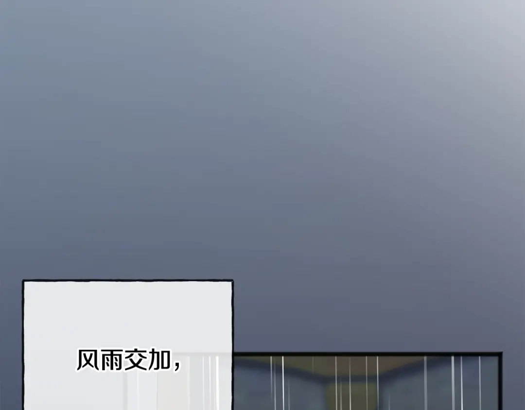 《成为伯爵府的家教》第89话 都是受害者 第76页