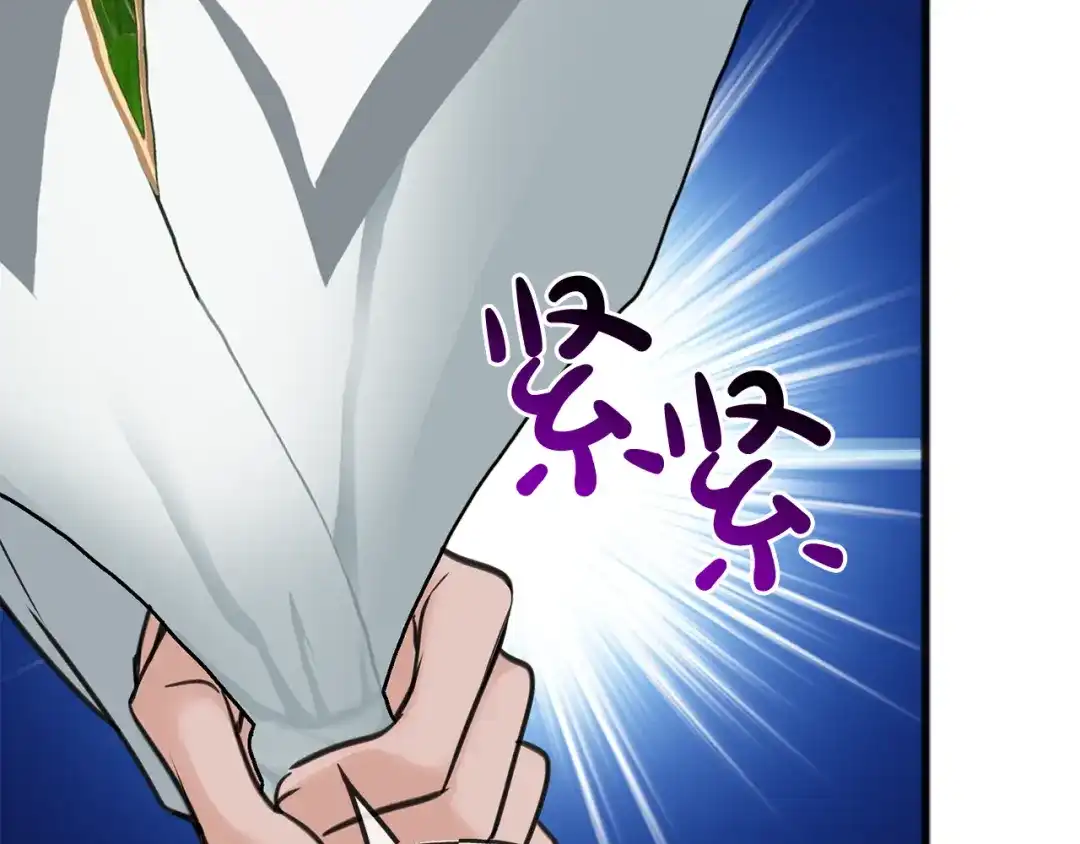 《成为伯爵府的家教》第89话 都是受害者 第21页