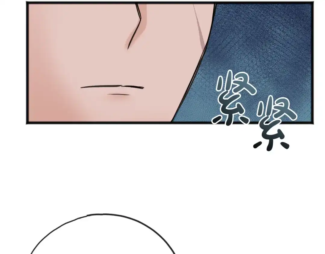 《成为伯爵府的家教》第89话 都是受害者 第49页