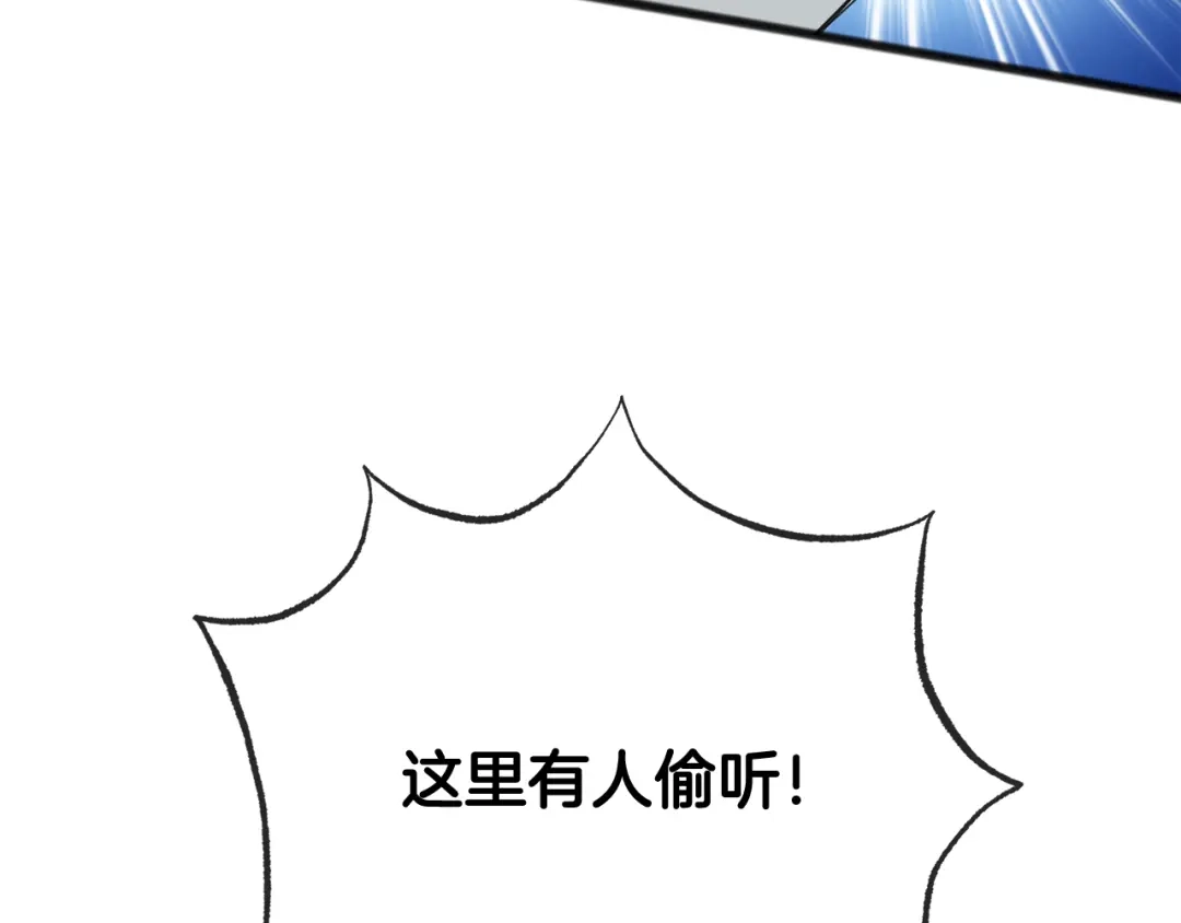 《成为伯爵府的家教》第89话 都是受害者 第165页