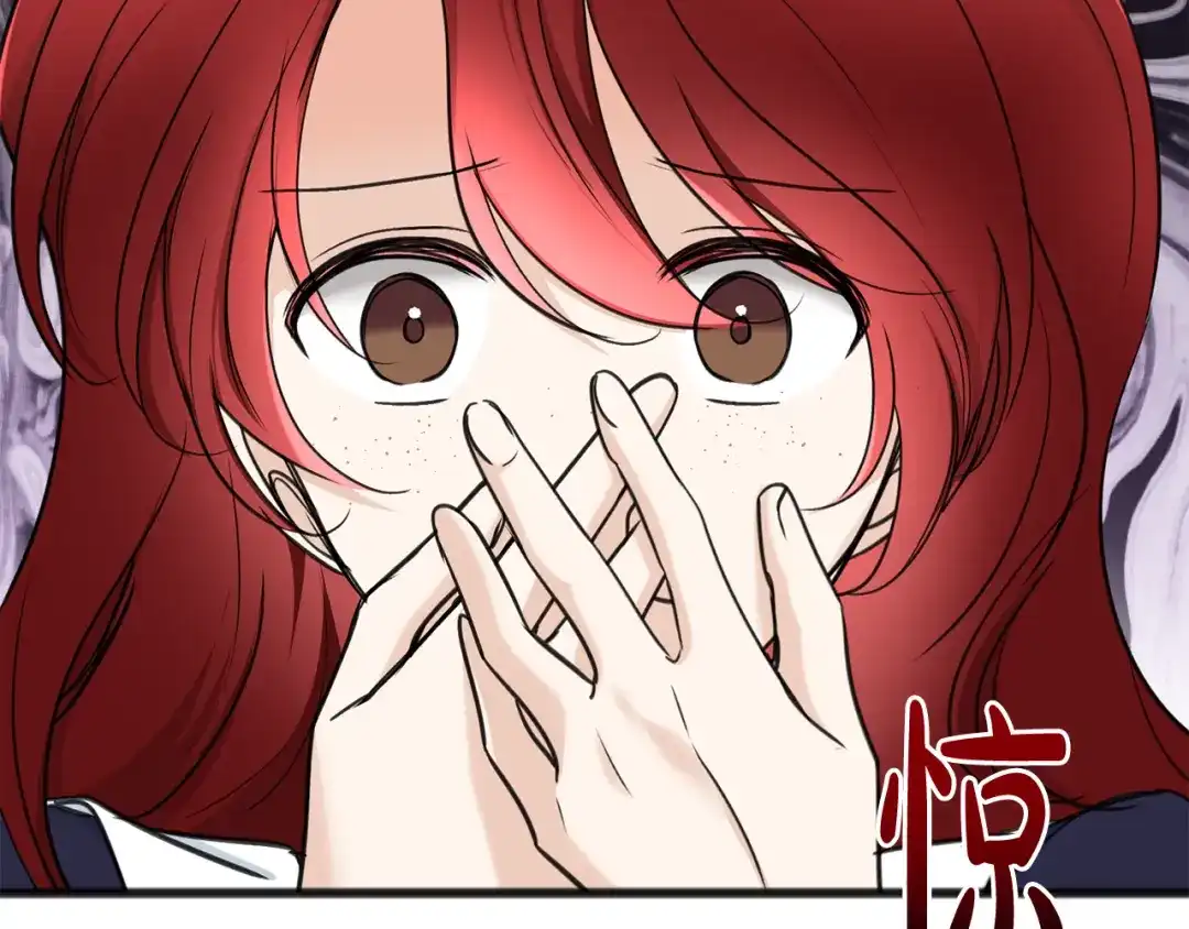《成为伯爵府的家教》第89话 都是受害者 第32页