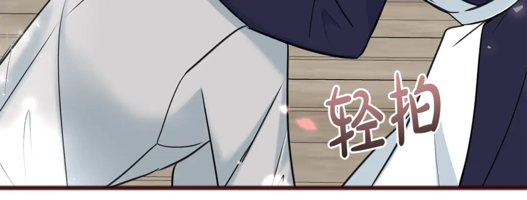《成为伯爵府的家教》第89话 都是受害者 第71页