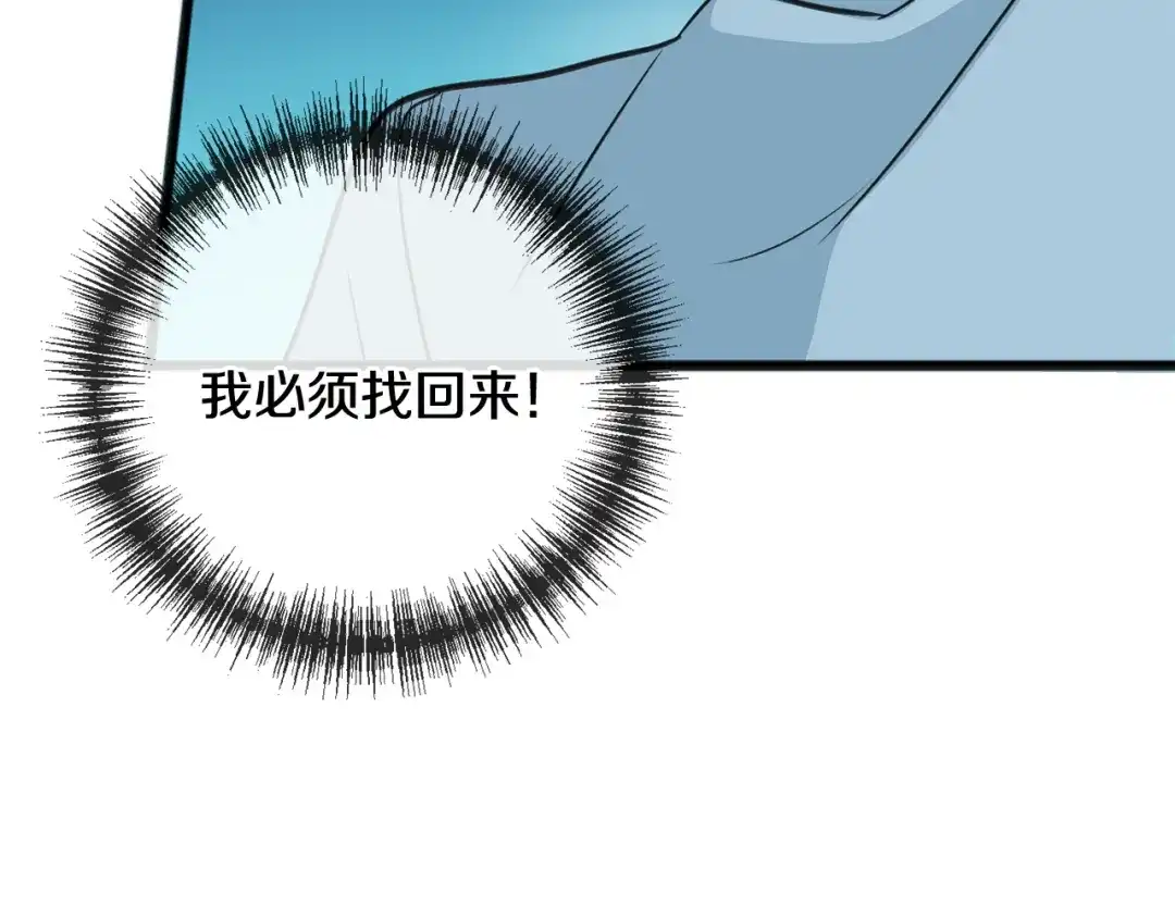《成为伯爵府的家教》第89话 都是受害者 第125页