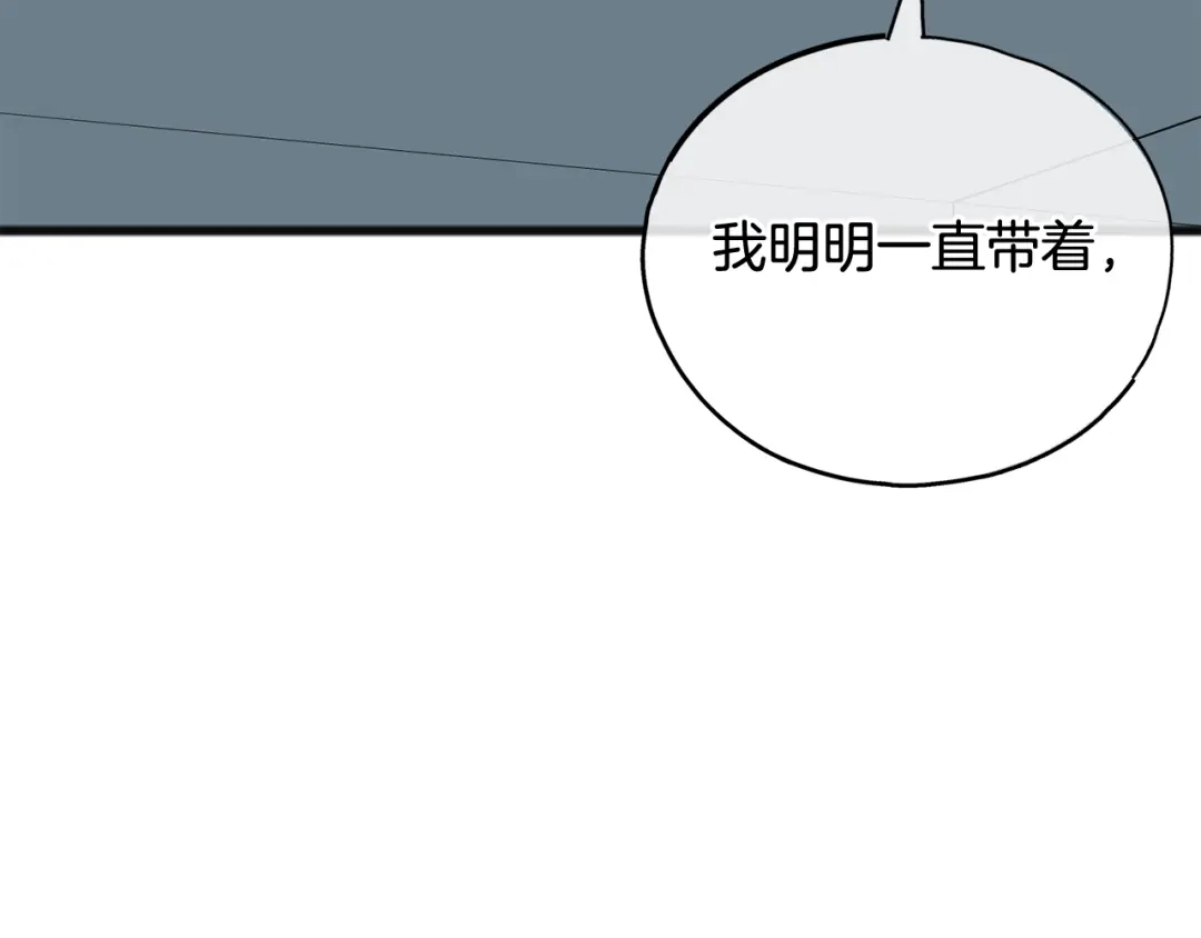 《成为伯爵府的家教》第89话 都是受害者 第118页