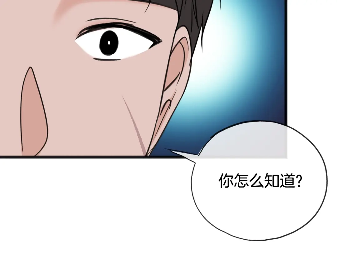 《成为伯爵府的家教》第89话 都是受害者 第48页