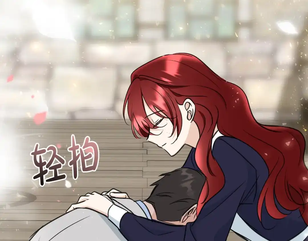 《成为伯爵府的家教》第89话 都是受害者 第70页