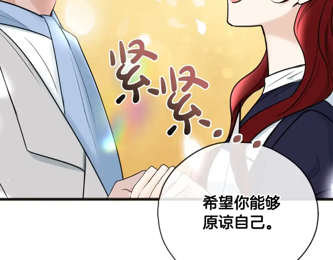 《成为伯爵府的家教》第89话 都是受害者 第64页