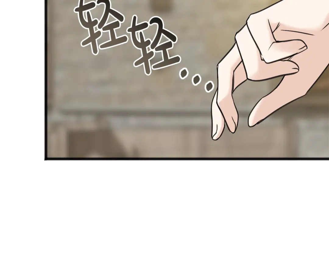 《成为伯爵府的家教》第89话 都是受害者 第59页