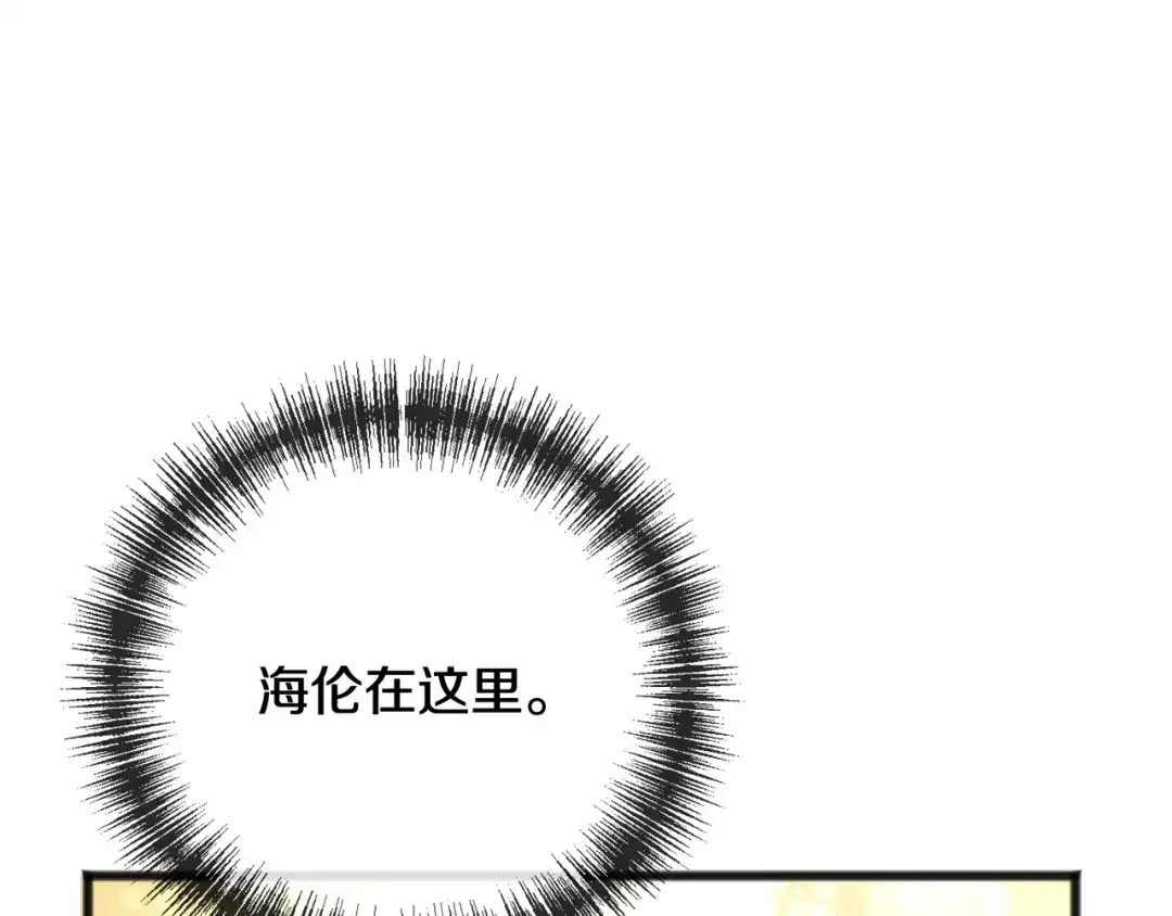 《成为伯爵府的家教》第89话 都是受害者 第158页
