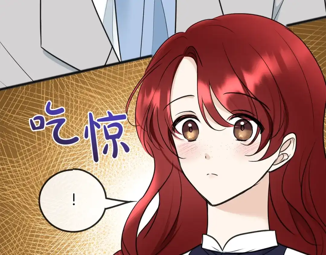 《成为伯爵府的家教》第89话 都是受害者 第93页