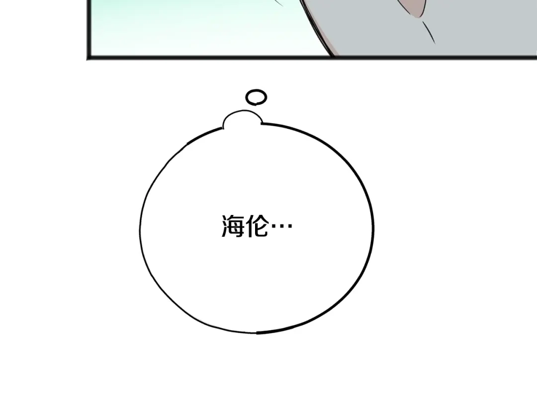 《成为伯爵府的家教》第89话 都是受害者 第120页