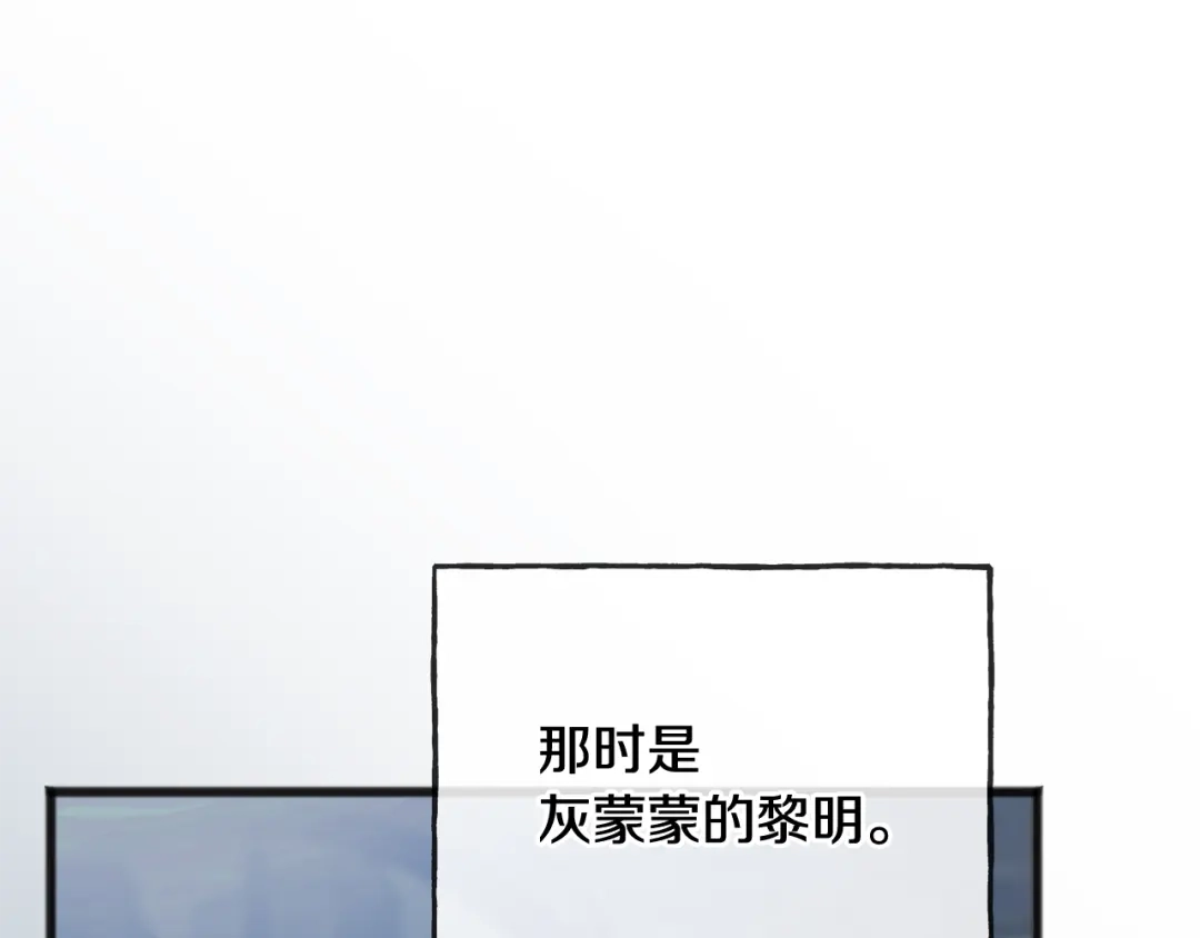 《成为伯爵府的家教》第89话 都是受害者 第74页