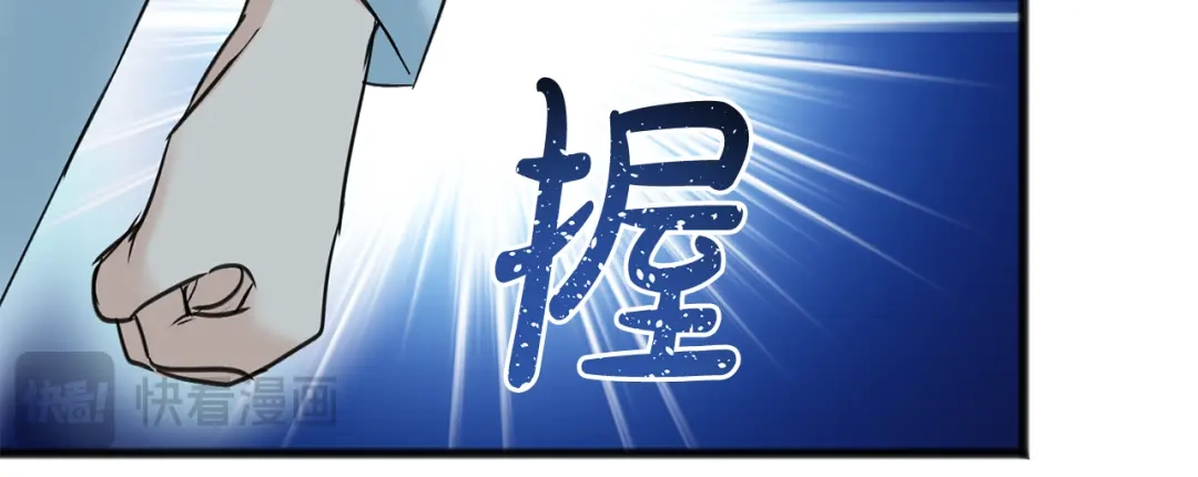 《成为伯爵府的家教》第89话 都是受害者 第157页