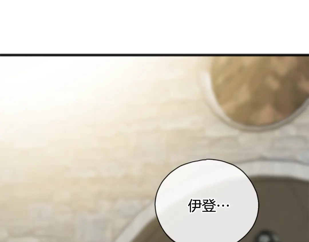 《成为伯爵府的家教》第90话 医院遇袭 第142页