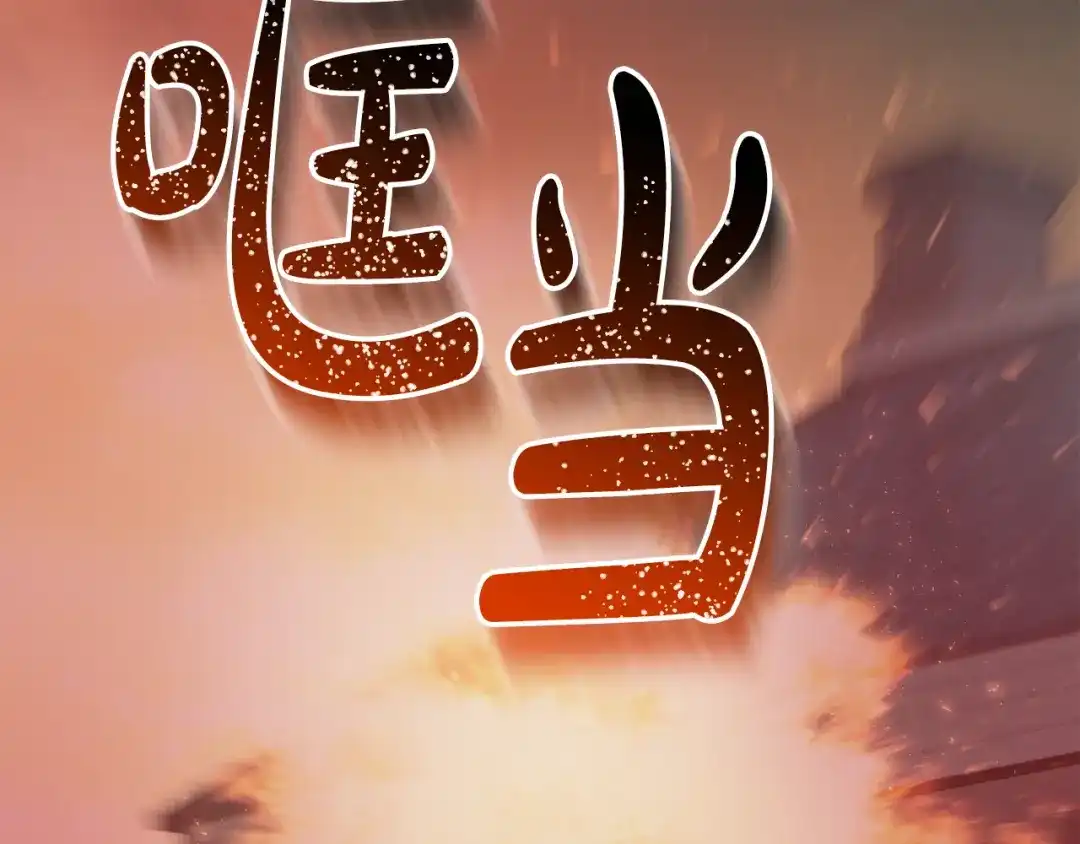 《成为伯爵府的家教》第90话 医院遇袭 第102页