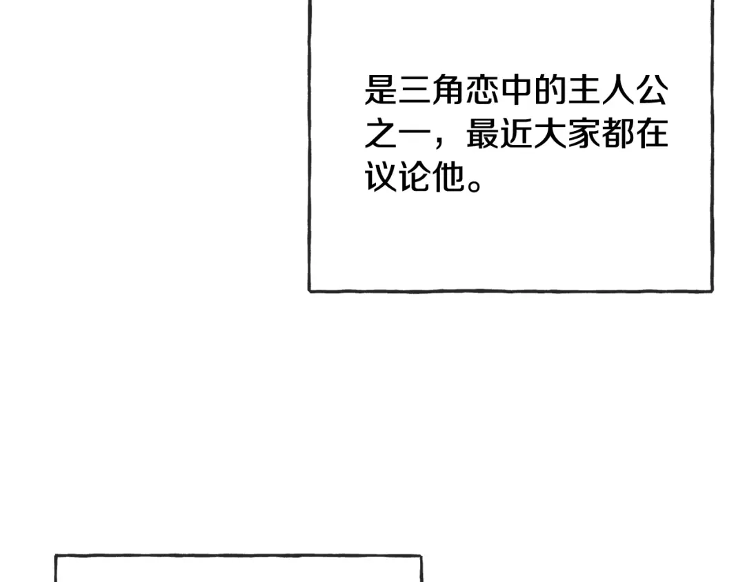 《成为伯爵府的家教》第90话 医院遇袭 第69页