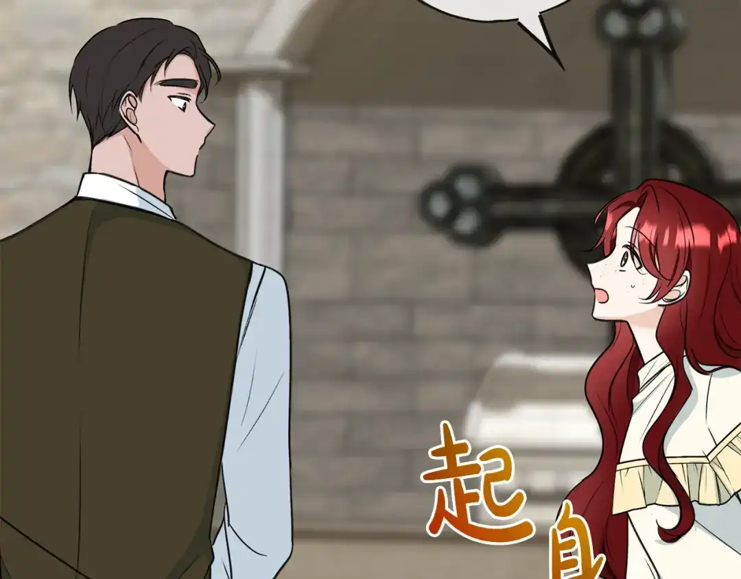 《成为伯爵府的家教》第90话 医院遇袭 第143页