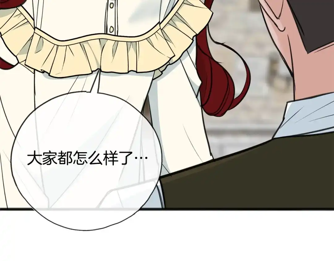 《成为伯爵府的家教》第90话 医院遇袭 第156页