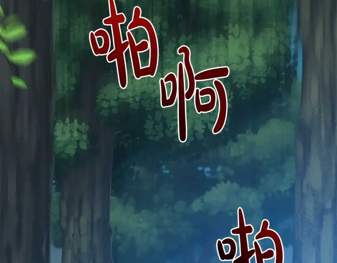 《成为伯爵府的家教》第90话 医院遇袭 第41页