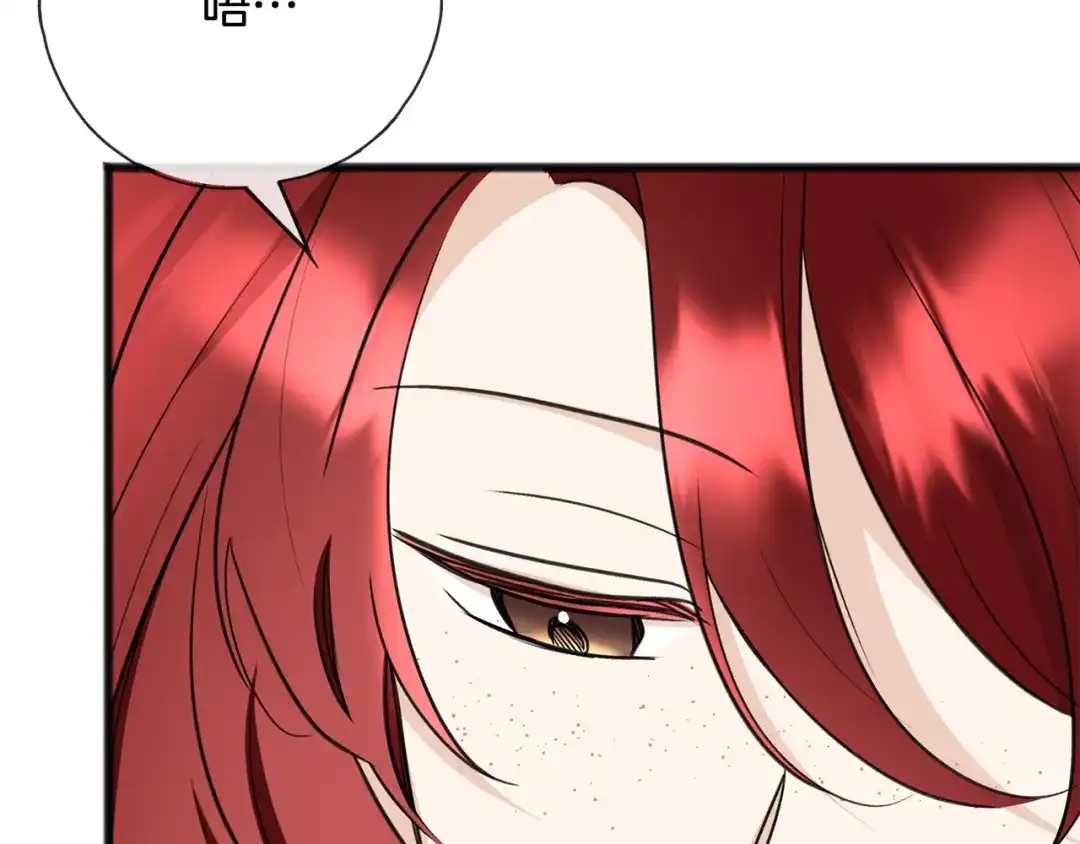 《成为伯爵府的家教》第90话 医院遇袭 第136页