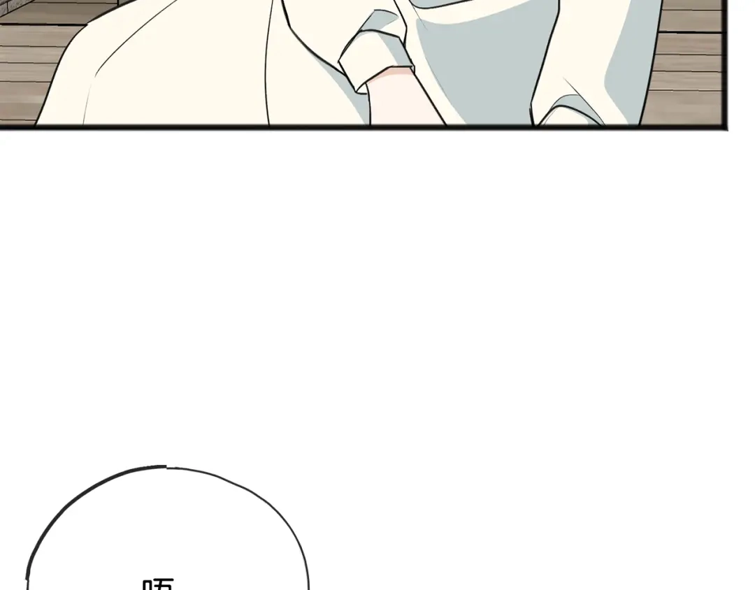 《成为伯爵府的家教》第90话 医院遇袭 第135页
