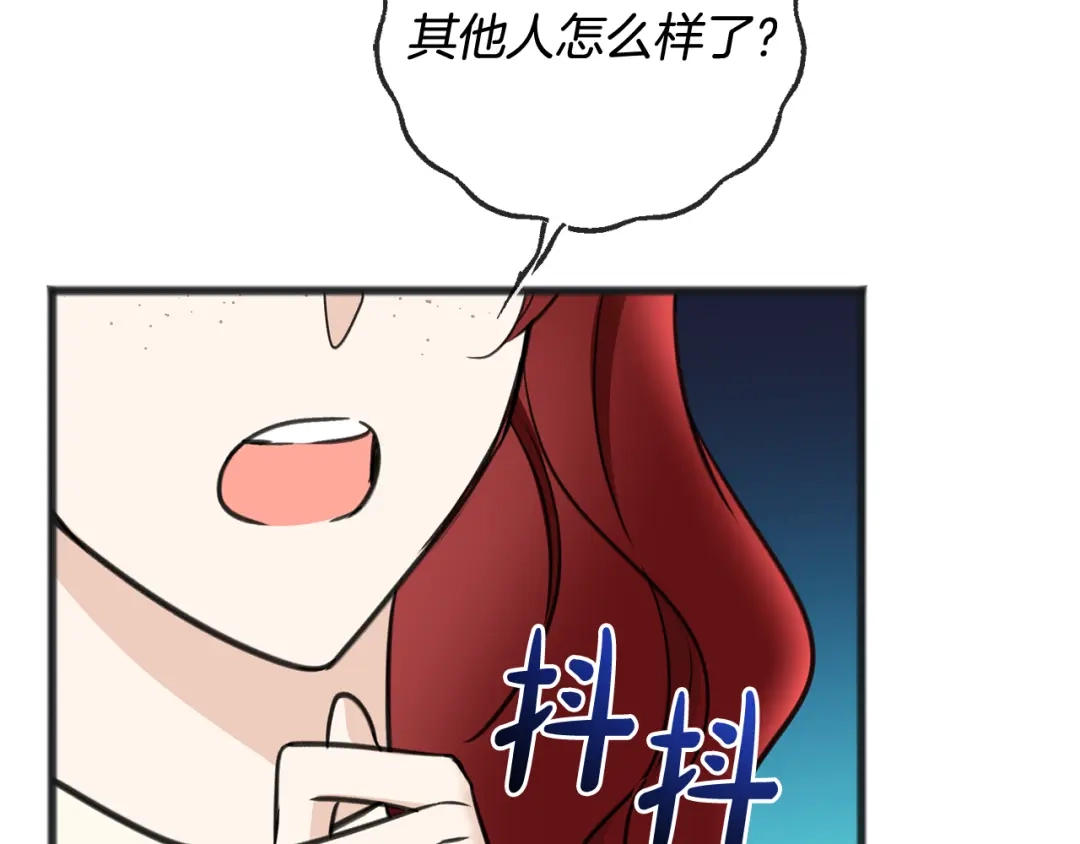 《成为伯爵府的家教》第90话 医院遇袭 第168页