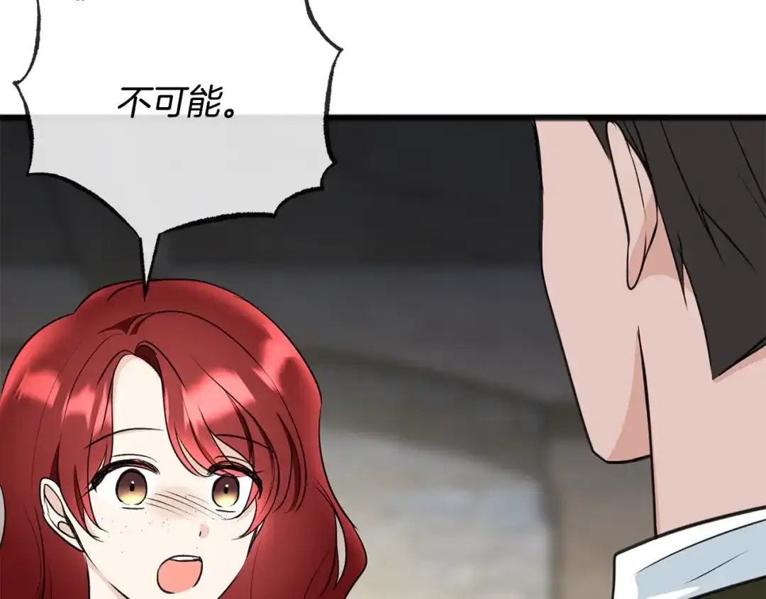 《成为伯爵府的家教》第90话 医院遇袭 第160页