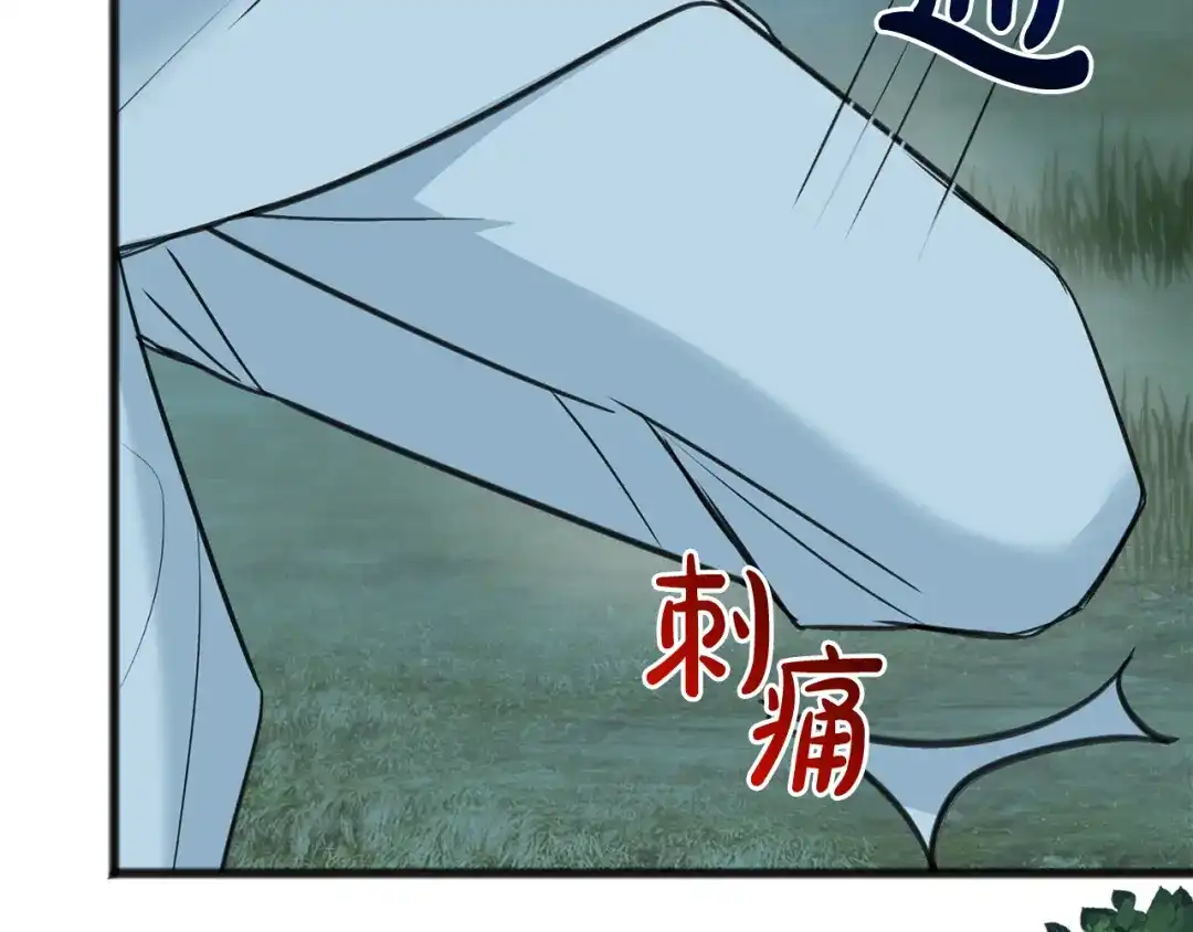 《成为伯爵府的家教》第90话 医院遇袭 第7页