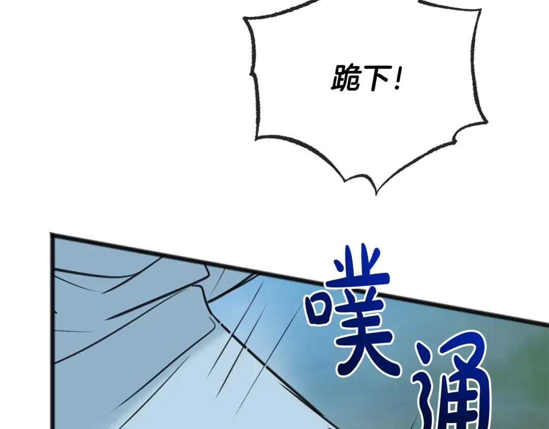 《成为伯爵府的家教》第90话 医院遇袭 第6页