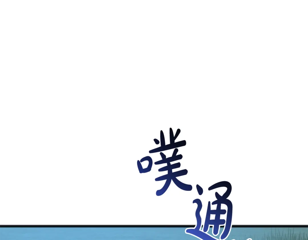 《成为伯爵府的家教》第90话 医院遇袭 第43页