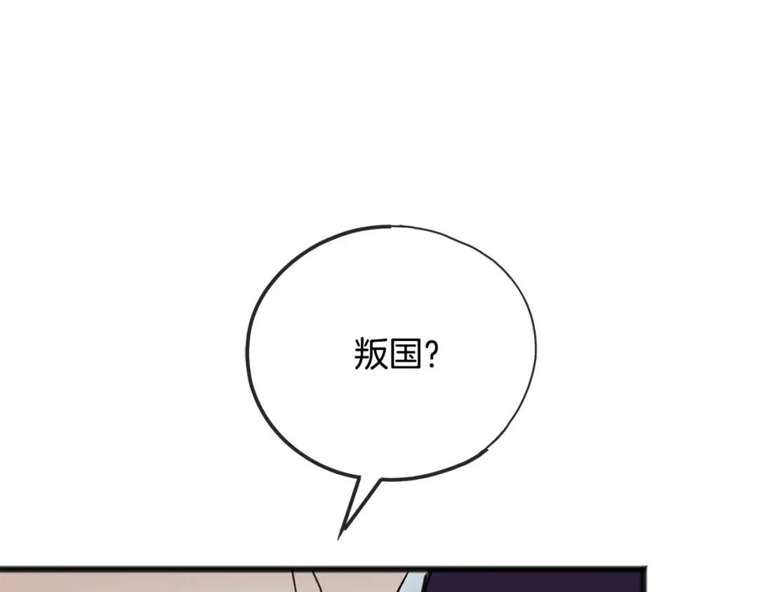 《成为伯爵府的家教》第90话 医院遇袭 第33页