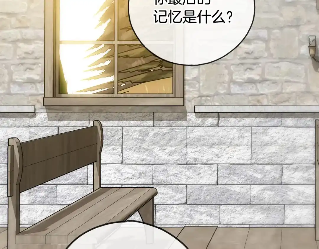 《成为伯爵府的家教》第90话 医院遇袭 第147页