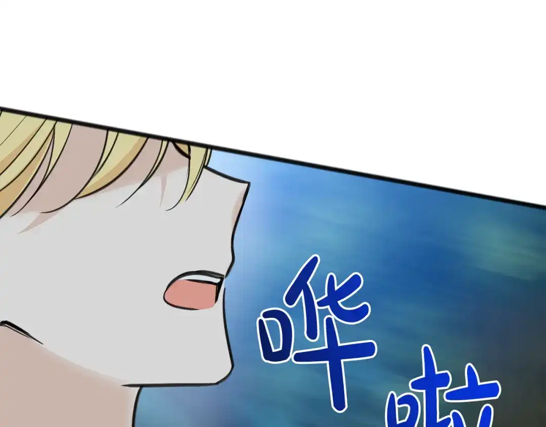 《成为伯爵府的家教》第90话 医院遇袭 第4页