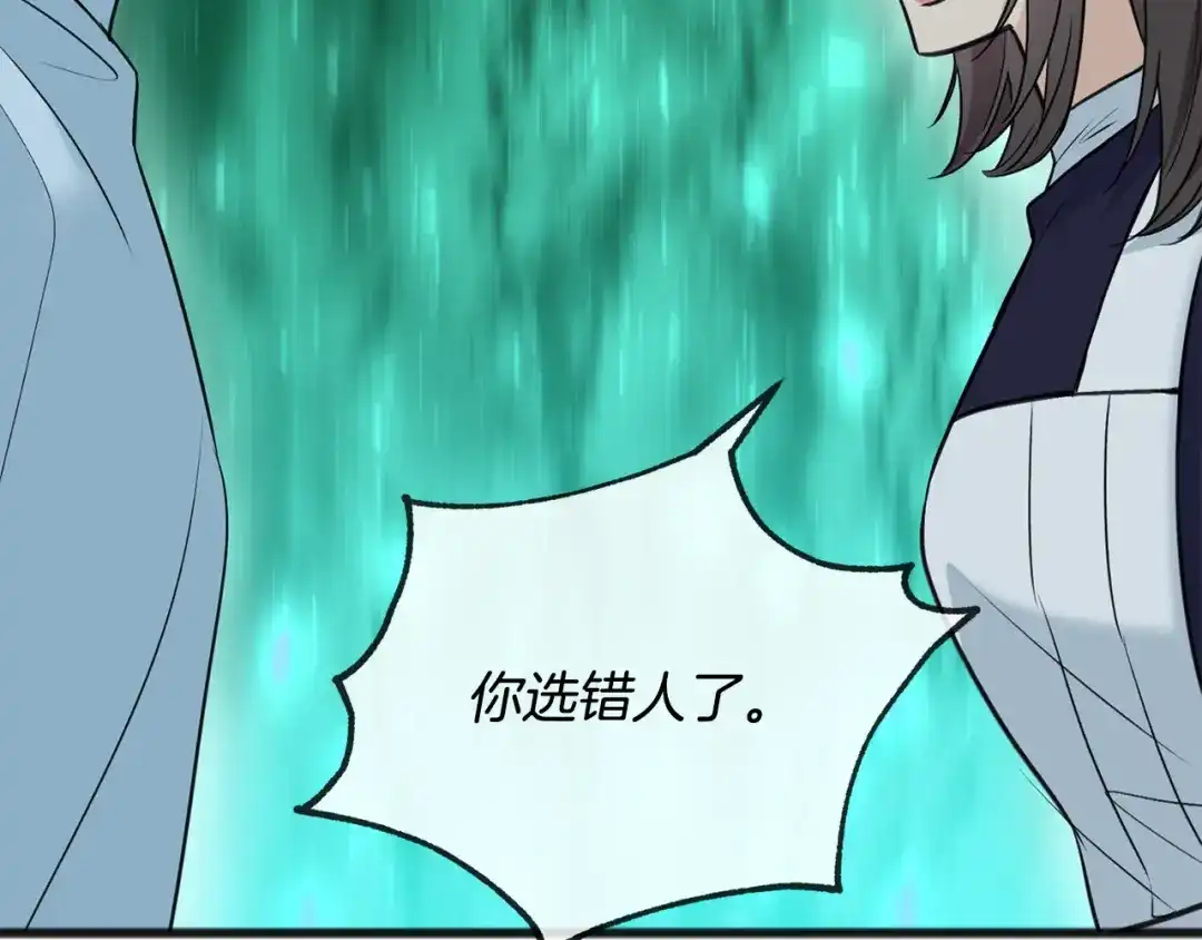 《成为伯爵府的家教》第90话 医院遇袭 第62页