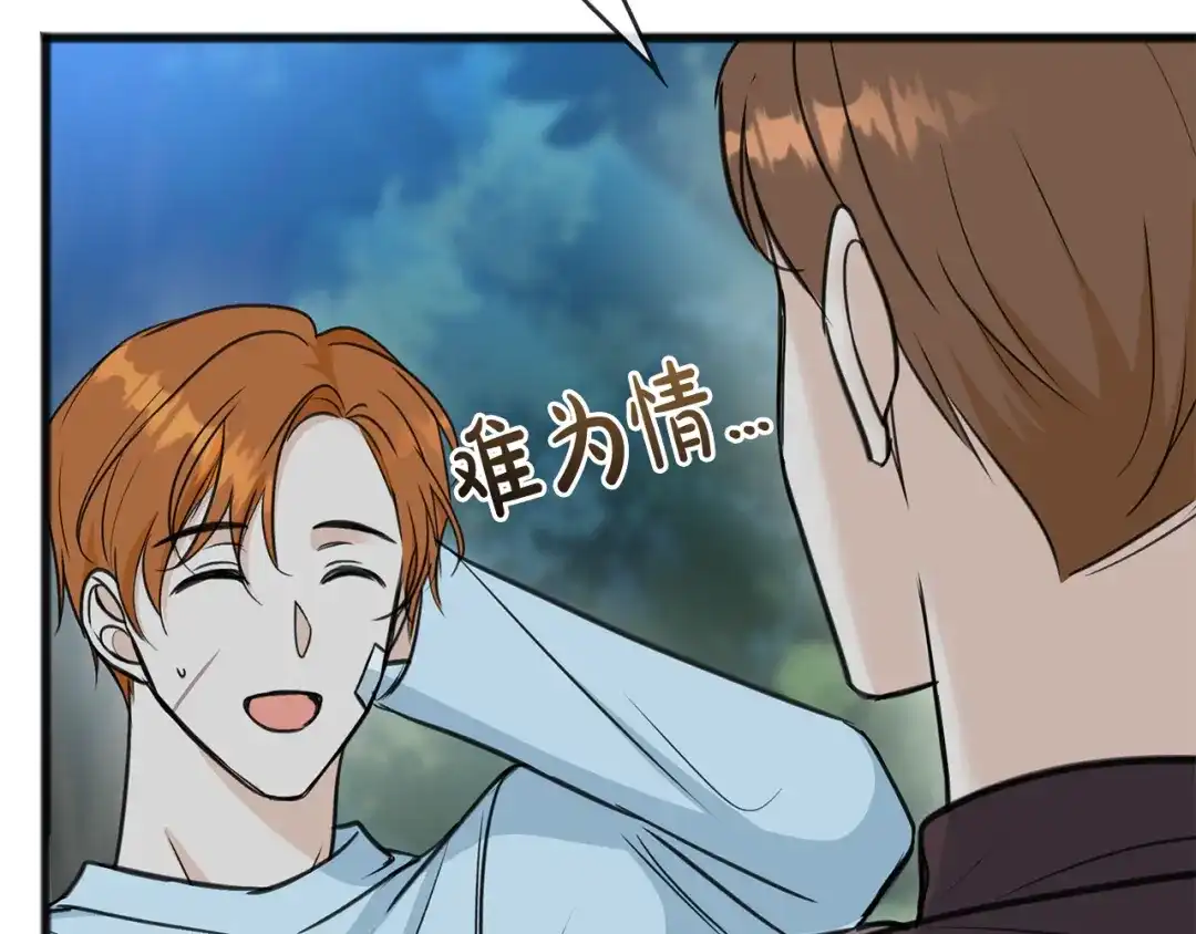 《成为伯爵府的家教》第90话 医院遇袭 第12页