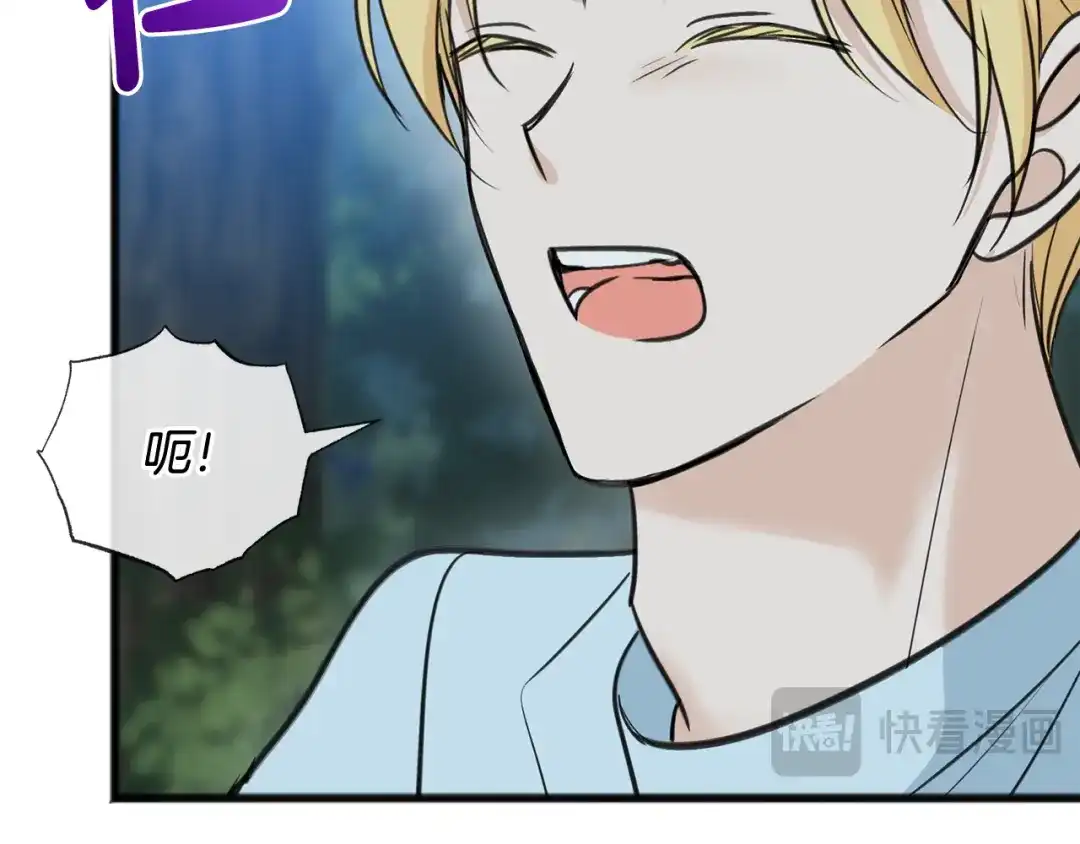《成为伯爵府的家教》第90话 医院遇袭 第17页