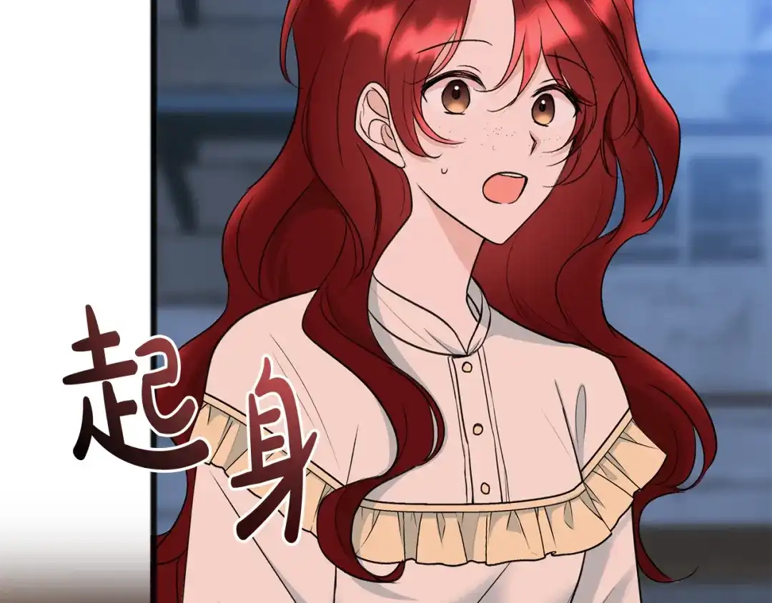 《成为伯爵府的家教》第90话 医院遇袭 第107页