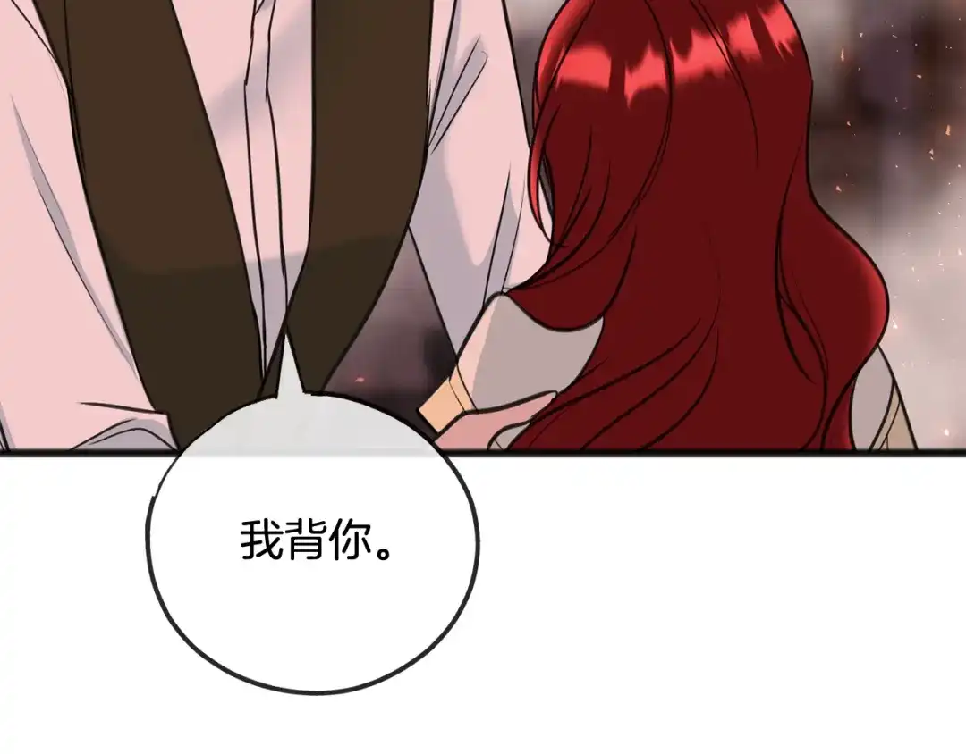 《成为伯爵府的家教》第90话 医院遇袭 第121页