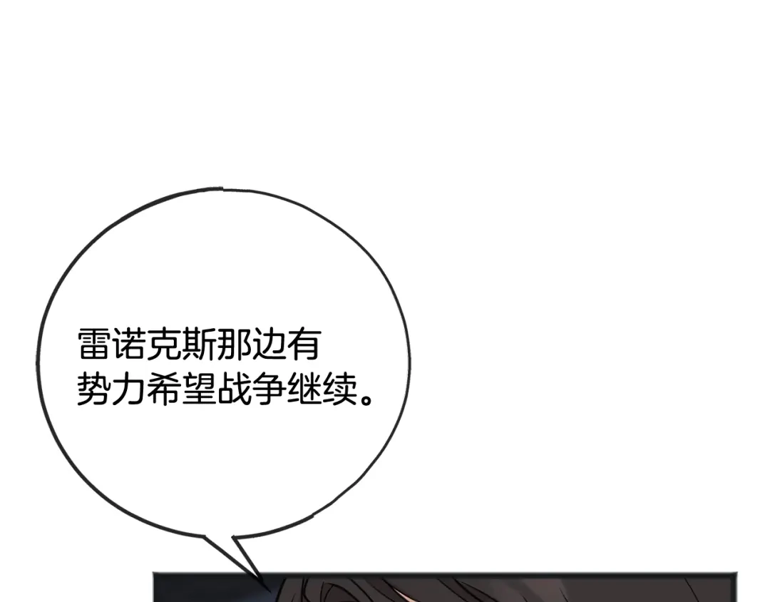《成为伯爵府的家教》第90话 医院遇袭 第165页