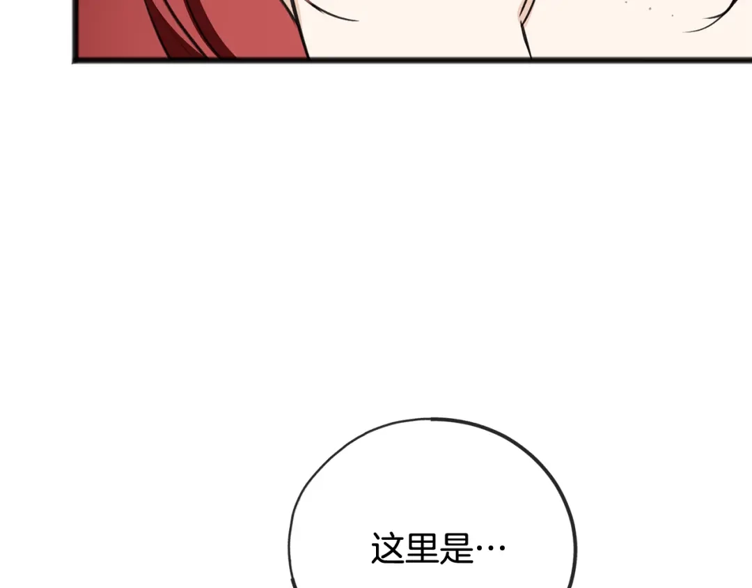 《成为伯爵府的家教》第90话 医院遇袭 第137页
