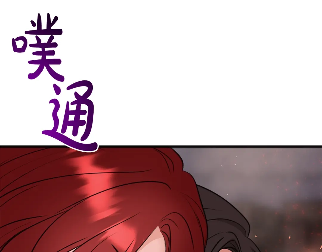 《成为伯爵府的家教》第90话 医院遇袭 第122页