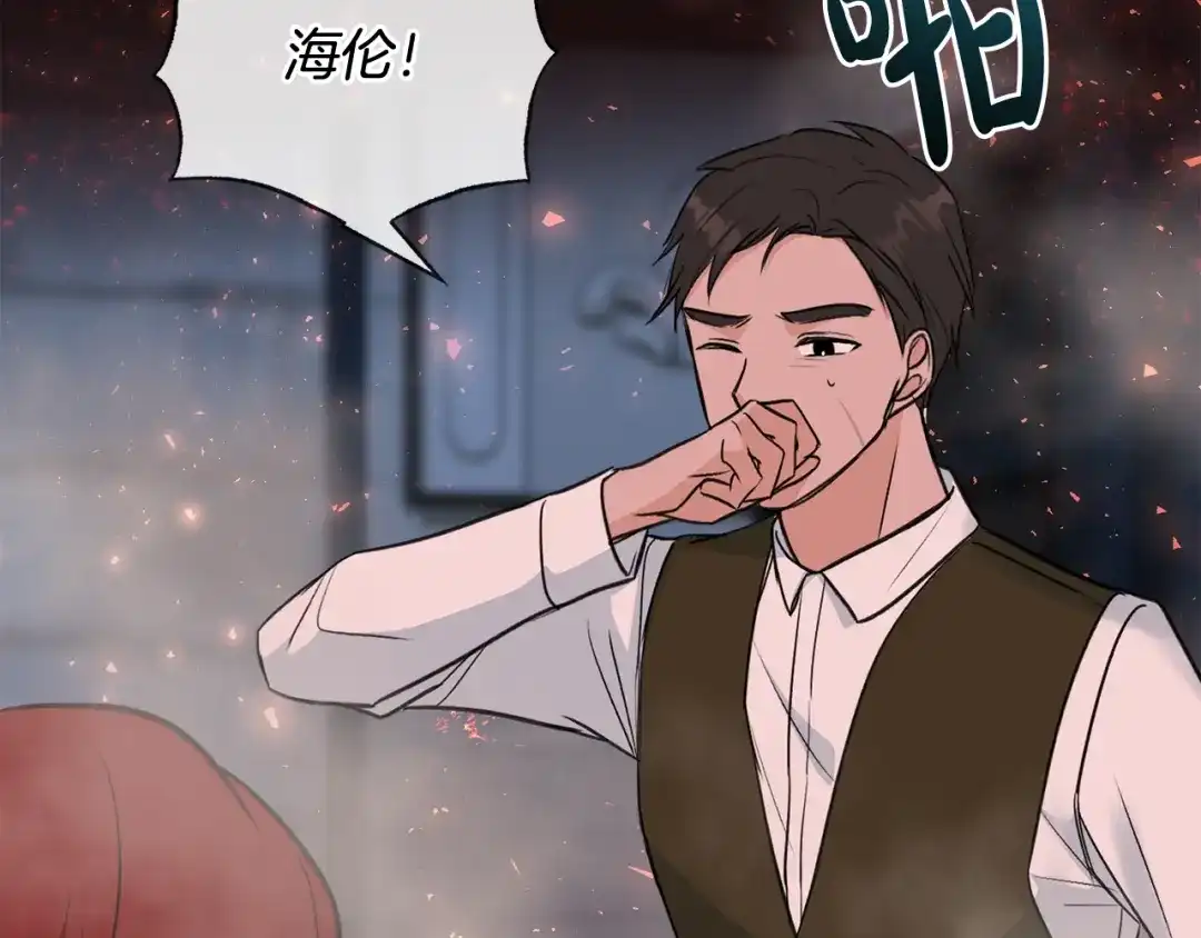 《成为伯爵府的家教》第90话 医院遇袭 第117页