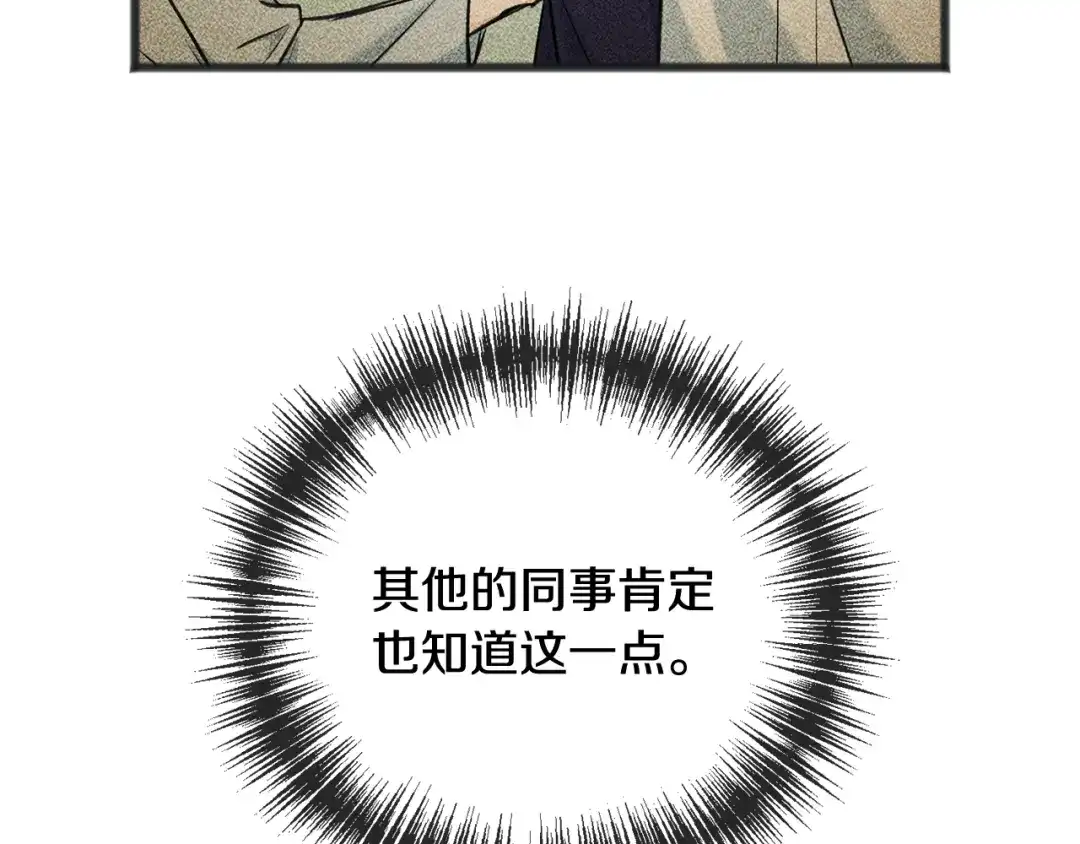 《成为伯爵府的家教》第90话 医院遇袭 第72页