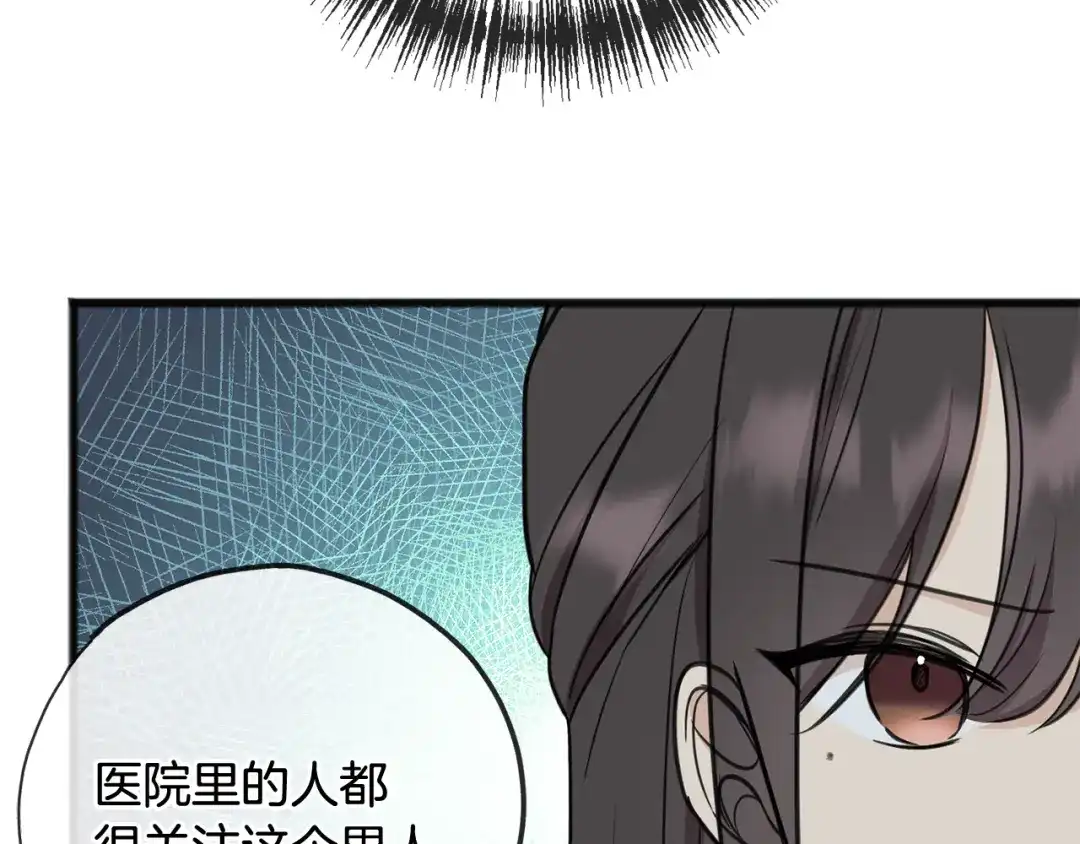 《成为伯爵府的家教》第90话 医院遇袭 第73页