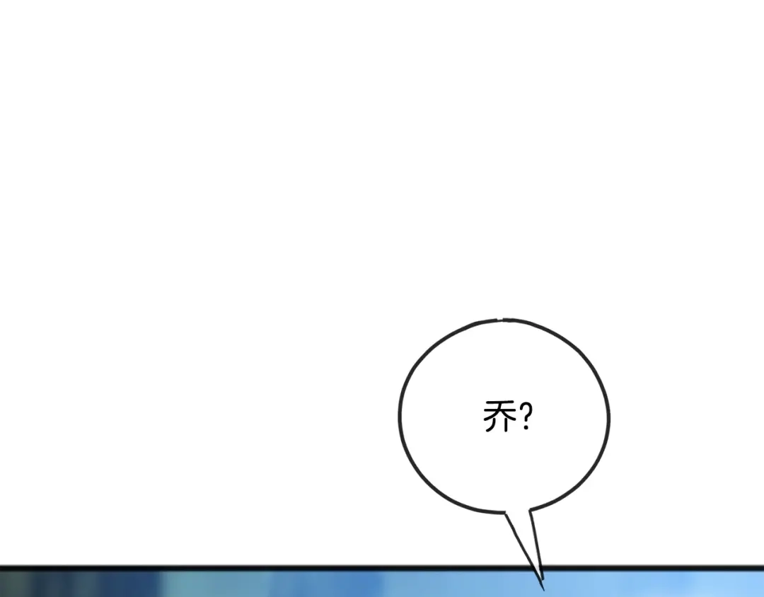《成为伯爵府的家教》第90话 医院遇袭 第21页