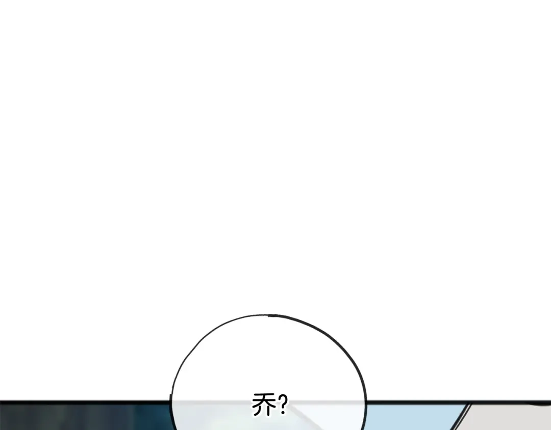 《成为伯爵府的家教》第90话 医院遇袭 第18页